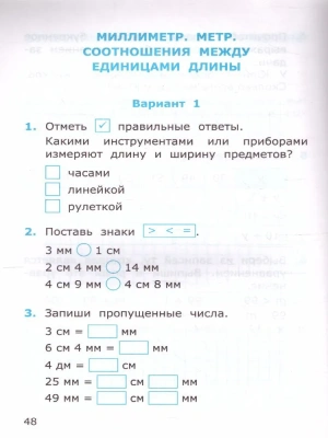 Математика 2класс.Моро.Самостоятельные работы.ч.1. 2022 ФГОС. (к новому ФПУ)- купить в магазине Кассандра, фото, 9785377177944, 
