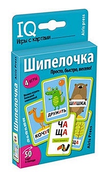 Умные игры с картами. Шипелочка. Гласные после шипящих - купить в магазине Кассандра, фото, 9785811270156, 