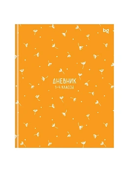 Дневник 1-4 кл. 48л. (ЛАЙТ) BG "Одуванчики", глянцевая ламинация - купить в магазине Кассандра, фото, 4680211626150, 