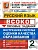 ВСОКО.Русский язык 2кл.10 вариантов.ТЗ.ФГОС НОВЫЙ - купить в магазине Кассандра, фото, 9785377225164, 