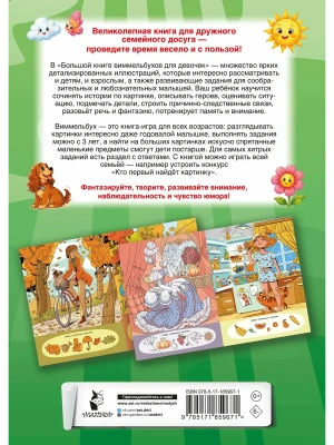 Импортировано из Wildberries