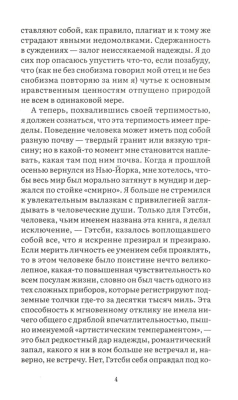 Великий Гэтсби. Роман. С иллюстрациями- купить в магазине Кассандра, фото, 9785392430604, 
