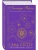 Семь сестер. Потерянная сестра (Семь сестер #7)- купить в магазине Кассандра, 9785041582807, Семь сестер. Потерянная сестра (Семь сестер #7)- купить в магазине Кассандра, фото, 9785041582807,