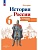 Атлас 6кл.История России.ФГОС.(ИКС) Новый ФПУ.2024. - купить в магазине Кассандра, фото, 9785091121469, 