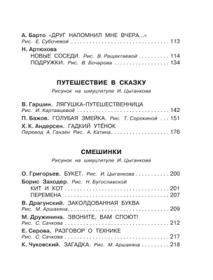 Родничок 2 класс- купить в магазине Кассандра, фото, 9785170900169, 