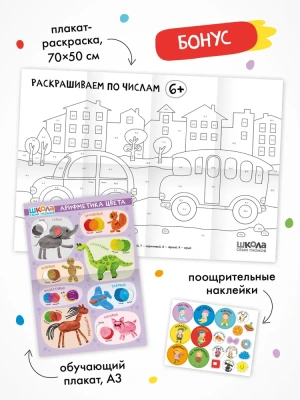 Школа Семи Гномов. Мастерская. Развивающий набор для творчества 6+- купить в магазине Кассандра, фото, 9785431532306, 