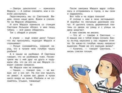 Голубая чашка- купить в магазине Кассандра, фото, 9785171602550, 