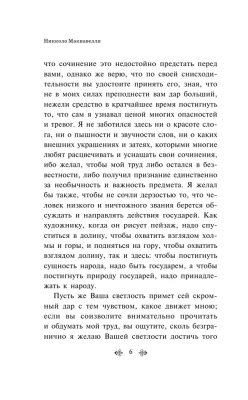 Государь- купить в магазине Кассандра, фото, 9785041577940, 