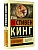 Худеющий - купить в магазине Кассандра, фото, 9785171390686, 