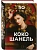 50 правил Коко Шанель - купить в магазине Кассандра, фото, 9785042205637, 