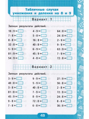 Математика 2кл.Моро.Контрольные работы.ч.2.ФГОС НОВЫЙ (к новому учебнику)- купить в магазине Кассандра, фото, 9785377193845, 