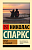 Ночи в Роданте - купить в магазине Кассандра, фото, 9785171642464, 