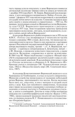 Гоголь- купить в магазине Кассандра, фото, 9785235051010, 