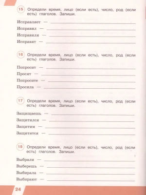 ВПР. Русский язык 4 класс Рабочая тетрадь- купить в магазине Кассандра, фото, 9785090772105, 