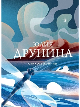 Стихотворения - купить в магазине Кассандра, фото, 9785041948115, 