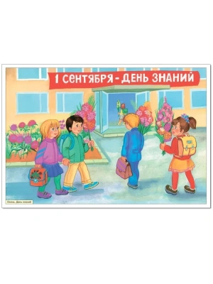 ФГОС.Рассказы по картинкам. Осень- купить в магазине Кассандра, фото, 9785431507304, 