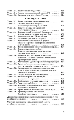ЕГЭ.Обществознание. Новый полный справочник для подготовки к ЕГЭ- купить в магазине Кассандра, фото, 9785171781644, 