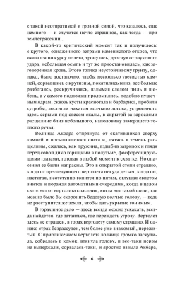 Плаха- купить в магазине Кассандра, фото, 9785041935771, 