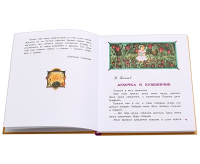 Наши сказки- купить в магазине Кассандра, фото, 9785080067594, 