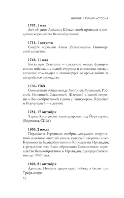 Англия. Полная история- купить в магазине Кассандра, фото, 9785171584634, 