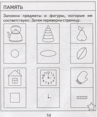 Весна-дизайн.Тесты для детей 6-ти лет часть 2 .Проверяем знания дошкольника- купить в магазине Кассандра, фото, 2000000022840, 