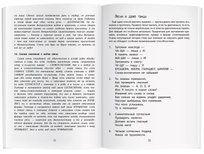Нейропсихологическое пособие. Мир левшат. Учимся без проблем.- купить в магазине Кассандра, фото, 9785811277742, 
