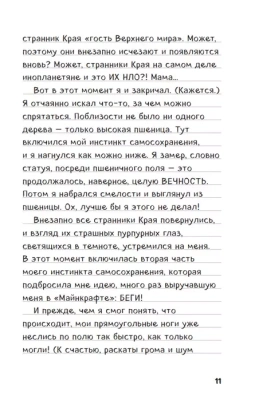 Дневник Стива. Омнибус 2. Книги 6-10. Квадратное странствие продолжается!- купить в магазине Кассандра, фото, 9785041566883, 