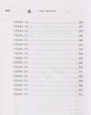 Я подарю тебе крылья. Книга 1- купить в магазине Кассандра, фото, 9785041004804, 