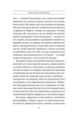 Дебютная постановка. Том 1- купить в магазине Кассандра, фото, 9785041689346, 