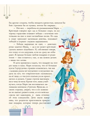 Щелкунчик и Мышиный король (ил. Елены Ларусси)- купить в магазине Кассандра, фото, 9785042208874, 