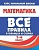 ВЫРАБОТКА АВТОМАТИЧЕСКИХ НАВЫКОВ СЧЕТА от 0 до 100. Тетрадь-тренажер - купить в магазине Кассандра, фото, 9789857222353, 