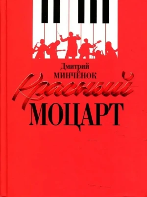 Дунаевский- купить в магазине Кассандра, фото, 9785235044982, 