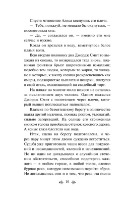 Лекарство от меланхолии- купить в магазине Кассандра, фото, 9785041545208, 