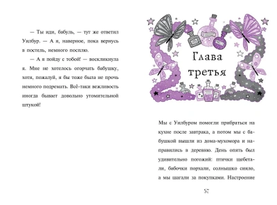 Мирабель. Бабушка-фея (выпуск 6) (Книга с цветными иллюстрациями)- купить в магазине Кассандра, фото, 9785041139674, 