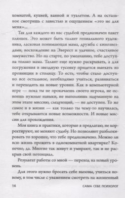 Ты - сама себе психолог. Отпусти прошлое, полюби настоящее, создай желаемое будущее. 2 издание- купить в магазине Кассандра, фото, 9785041204730, 