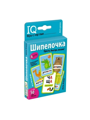 Умные игры с картами. Шипелочка. Гласные после шипящих- купить в магазине Кассандра, фото, 9785811270156, 