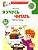 Я учусь читать.Рабочая тетрадь для детей 6-7 лет - купить в магазине Кассандра, фото, 9785994934340, 