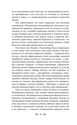 Плаха- купить в магазине Кассандра, фото, 9785041935771, 