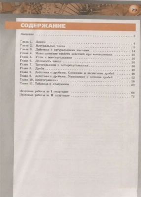 Математика 5кл.Сферы.Тетрадь-экзаменатор.2022.- купить в магазине Кассандра, фото, 9785090896078, 