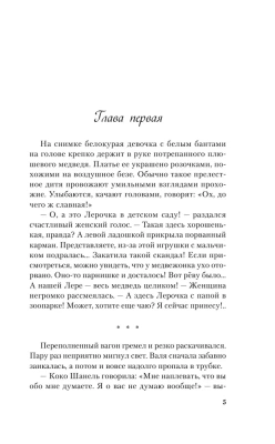 Любовь под напряжением- купить в магазине Кассандра, фото, 9785041035372, 