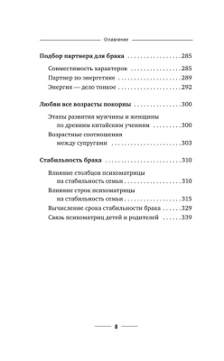 Нумерология с нуля. Секреты цифрового анализа- купить в магазине Кассандра, фото, 9785171579524, 