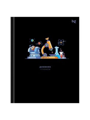 Дневник 1-11 кл. 48л. (твердый) BG "Опыты", soft-touch ламинация- купить в магазине Кассандра, фото, 4680211627249, 