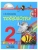 Технология 2 класс Конышева. 2015. ФГОС- купить в магазине Кассандра, 9785418009555, Технология 2 класс Конышева. 2015. ФГОС- купить в магазине Кассандра, фото, 9785418009555,