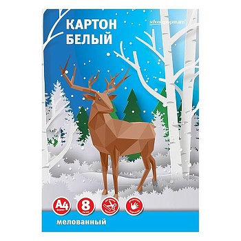 Картон белый А4.8л."schoolФОРМАТ" - купить в магазине Кассандра, фото, 4602723099116, 