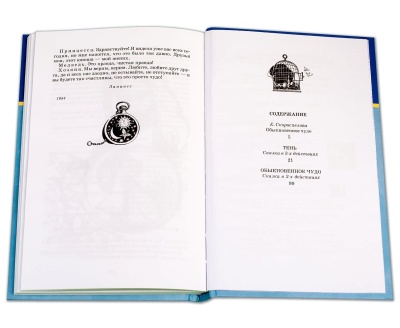 Тень, Обыкновенное чудо- купить в магазине Кассандра, фото, 9785080075452, 