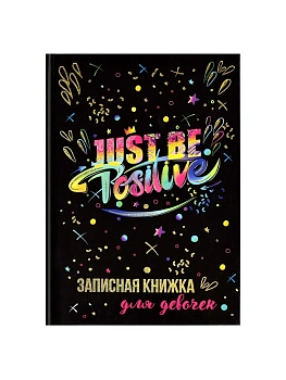 Записная книжка для девочек арт. 62748 ЯРКИЕ КРАСК - купить в магазине Кассандра, фото, 4606008559241, 