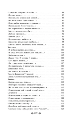 Запас прочности. Стихотворения- купить в магазине Кассандра, фото, 9785041912437, 