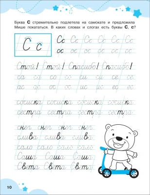Слоги и слова- купить в магазине Кассандра, фото, 9785353107415, 