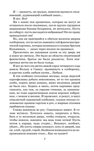 Ночевала тучка золотая- купить в магазине Кассандра, фото, 9785171224592, 