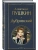 Дубровский- купить в магазине Кассандра, 9785041615260, Дубровский- купить в магазине Кассандра, фото, 9785041615260,